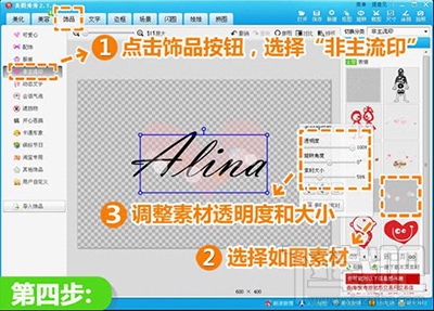 美图秀秀制作专属水印办法