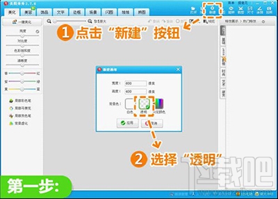 美图秀秀制作专属水印办法