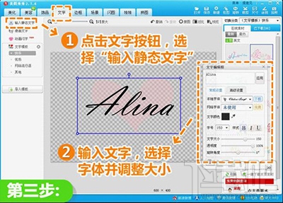 美图秀秀制作专属水印办法