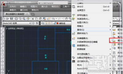 cad2014怎么算面积?cad2016计算面积方法