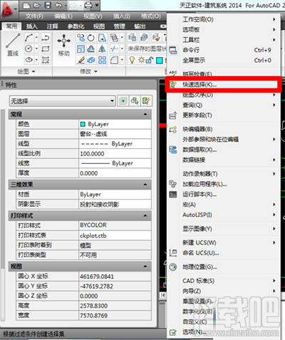 打开cad2016图纸字体和符号显示问号怎么办?
