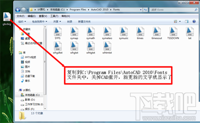 打开cad2016图纸字体和符号显示问号怎么办?