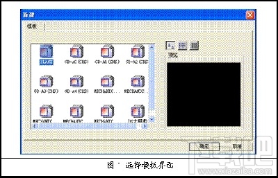 cad2007用户怎么快速上手caxa电子图板