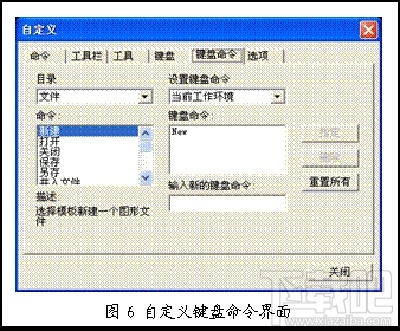 cad2007用户怎么快速上手caxa电子图板