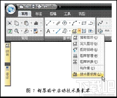 cad2007用户怎么快速上手caxa电子图板
