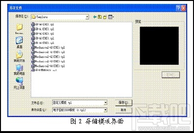 cad2007用户怎么快速上手caxa电子图板