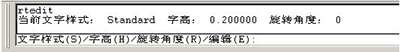 浩辰CAD2008i怎么使用动态反应文字功能