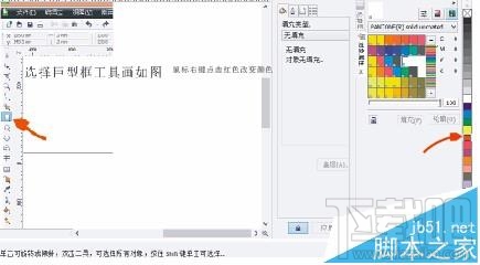 cdrX4能设计女装上衣吗?