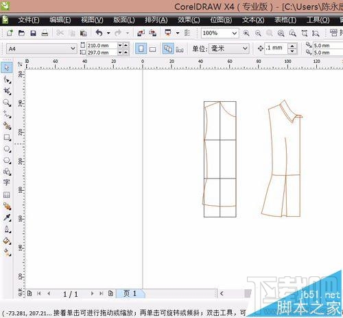cdrX4能设计女装上衣吗?