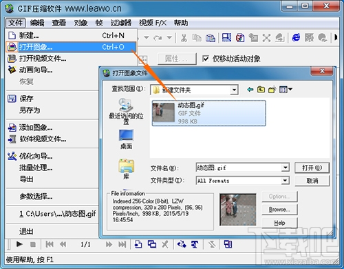 gif图片怎么压缩大小