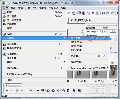 gif图片怎么压缩大小