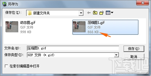 gif图片怎么压缩大小