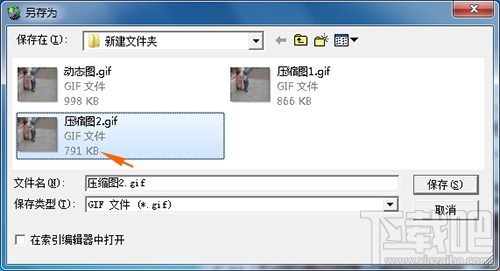 gif图片怎么压缩大小