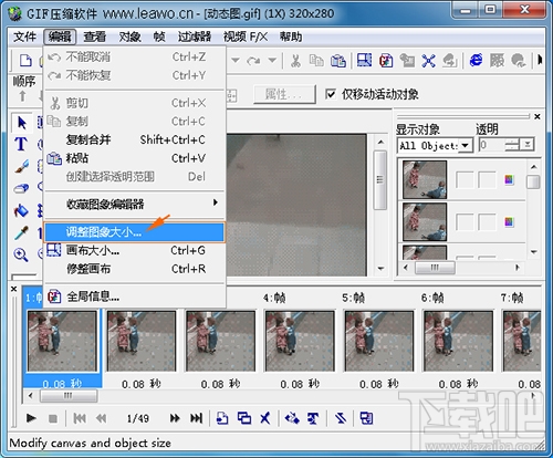gif图片怎么压缩大小