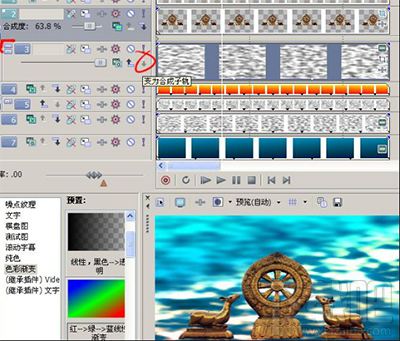 怎么用Vegas pro 13制作倒影效果