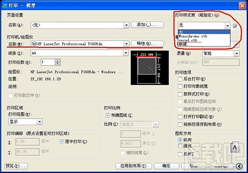 cad文件打印设置成黑白的方法