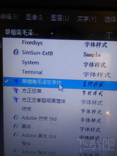 ps字体怎么安装?Photoshop CS6安装字体图文教程