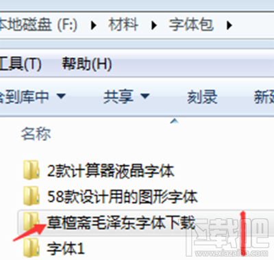 ps字体怎么安装?Photoshop CS6安装字体图文教程