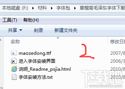 ps字体怎么安装?Photoshop CS6安装字体图文教程