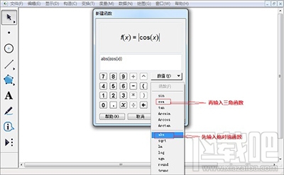 几何画板教程：绝对值函数怎么画