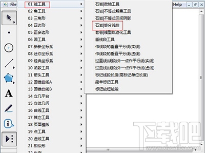 几何画板怎么快速等分线段?