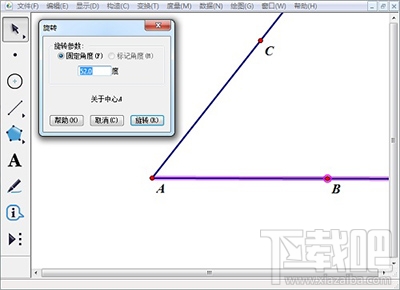 几何画板画固定度数的角教程