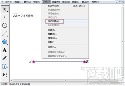 几何画板构造相等线段教程