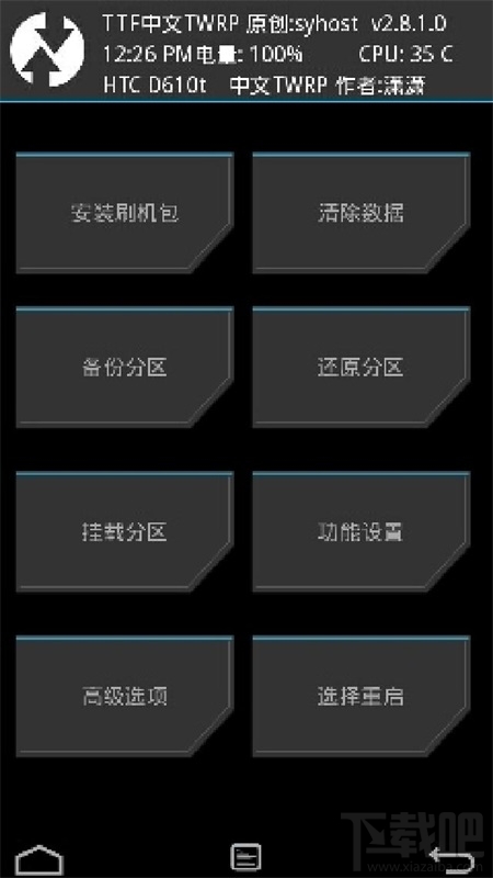 刷机精灵能升级系统吗? 刷机精灵刷机后系统能升级吗?
