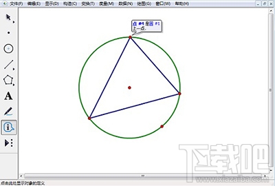 几何画板怎么使用信息工具？