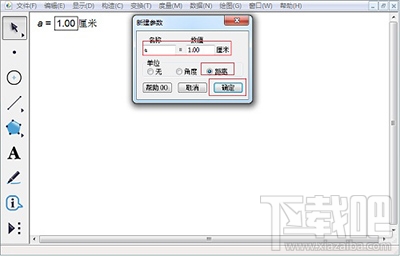 几何画板怎么画一系列圆?