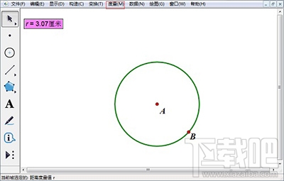 几何画板怎么制作表格