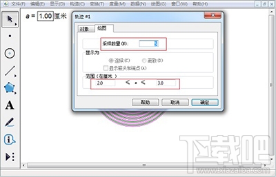 几何画板怎么画一系列圆?