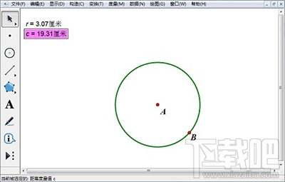 几何画板怎么制作表格