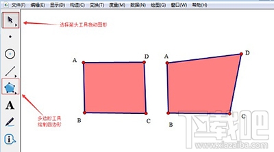 几何画板旋转箭头工具怎么使用?