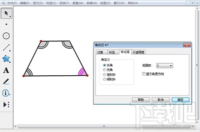 几何画板怎么使用标记工具?