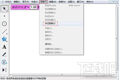 几何画板构造定长线段方法