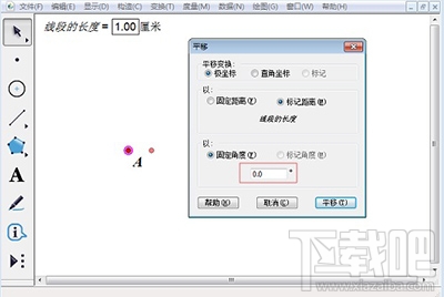 几何画板构造定长线段方法