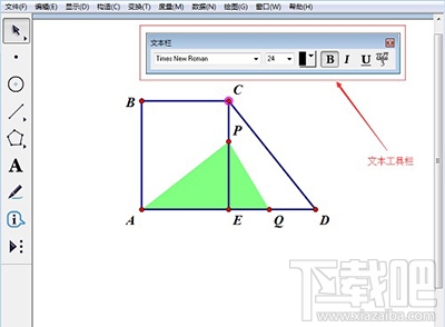 几何画板文本工具怎么使用?