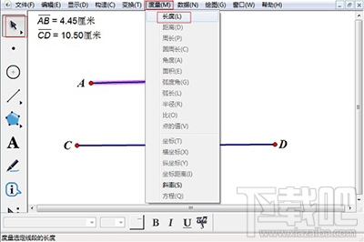 几何画板计算两条线段的和教程