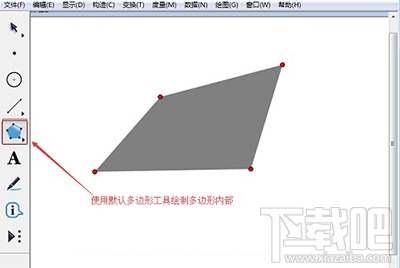 几何画板多边形工具使用方法