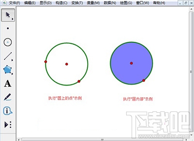 几何画板圆工具怎么使用?
