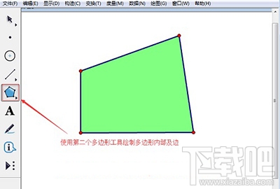 几何画板多边形工具使用方法