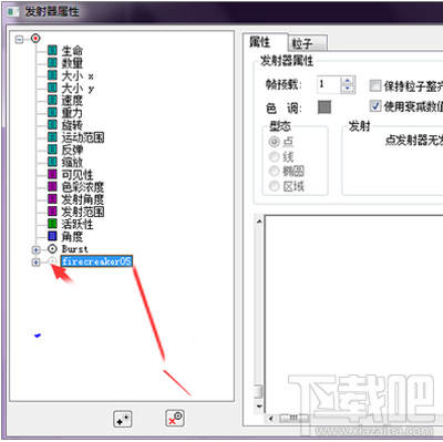 Particle Illusion幻影粒子更换粒子中的文字的图文步骤