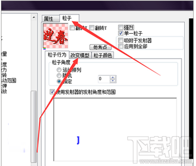 Particle Illusion幻影粒子更换粒子中的文字的图文步骤