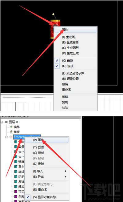 Particle Illusion幻影粒子更换粒子中的文字的图文步骤