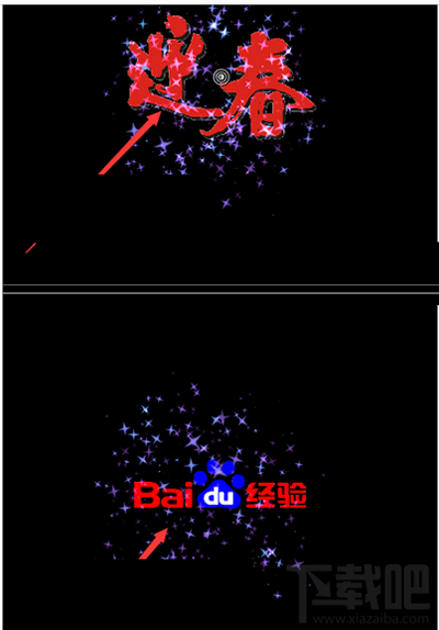 Particle Illusion幻影粒子更换粒子中的文字的图文步骤
