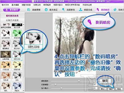 彩影怎么制作怀旧照片?不用PS照片怎么快速变成怀旧效果?