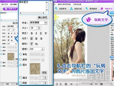 彩影怎么制作怀旧照片?不用PS照片怎么快速变成怀旧效果?