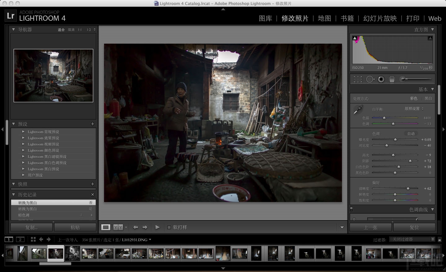 什么是lightroom lightroom和ps有什么区别