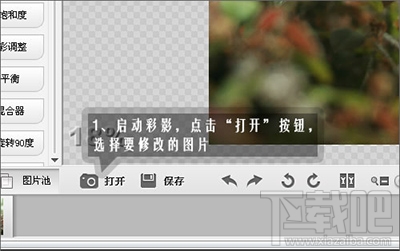 彩影怎么制作浪漫梦境效果 ?彩影怎么用?